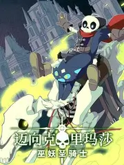 王牌对王牌8 综艺 2024 浙江卫视